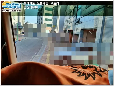 군포썬팅