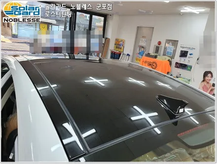 군포썬팅