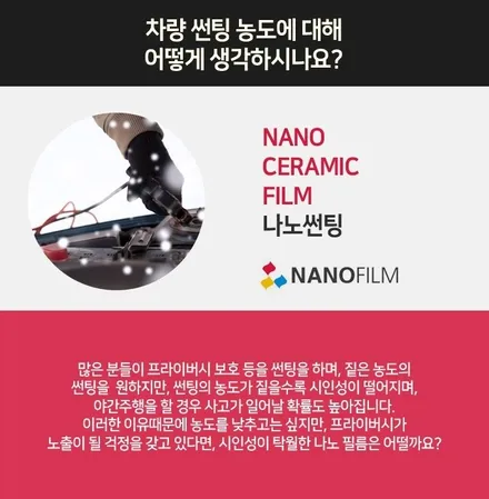 안양에서 제네시스 GV-70 신차검수 썬팅 파인뷰 LX5000 PPF 시공 후기