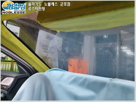 [1인시공] 산본, 의왕 수입차 전면썬팅 시공잘하는곳 - 벤츠 S클래스(W222) S500 롱바디 솔라가드 새턴 전면썬팅(반사필름) 시공후기