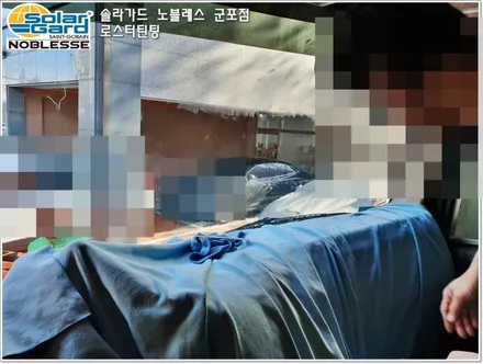 군포썬팅