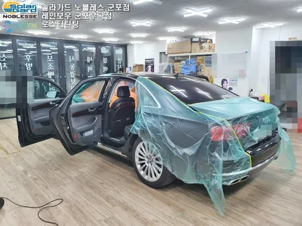 Audi 아우디 A8 의왕 및 안산썬팅 솔라가드 노블레스 전체 재시공 작업후기