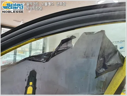 군포솔라가드