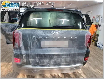 군포썬팅