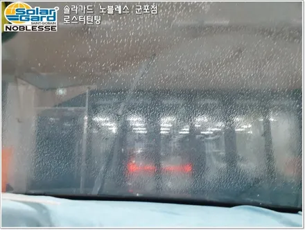 [1인시공] 산본, 의왕 수입차 전면썬팅 시공잘하는곳 - 벤츠 S클래스(W222) S500 롱바디 솔라가드 새턴 전면썬팅(반사필름) 시공후기