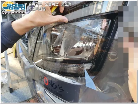 군포썬팅