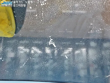 수원썬팅