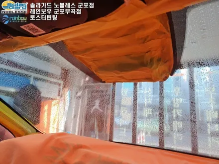 로스터틴팅 안양ppf K5 나노필름 NF4 신차검수한 후기