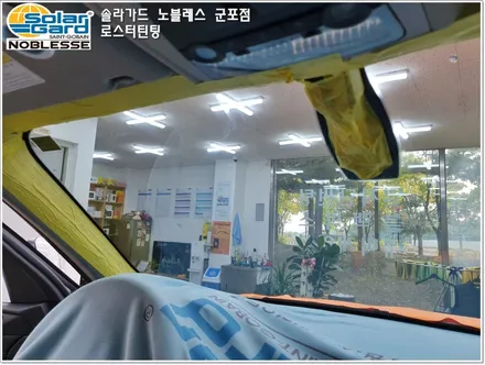 산본의왕썬팅 수입차썬팅 잘하는곳 - BMW X3