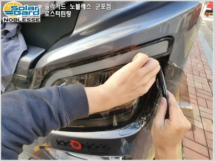 군포썬팅