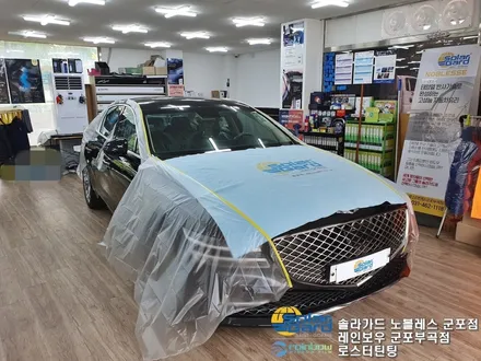 의왕썬팅 제네시스 올 뉴 G80 노블레스k 신차패키지