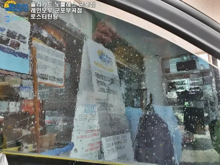 군포수입차 썬팅 시공잘하는곳!