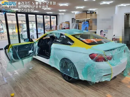 BMW M4쿠페 의왕 안양썬팅 솔라가드 새턴 열반사필름 시공