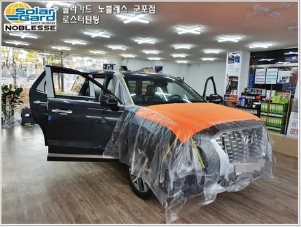군포썬팅