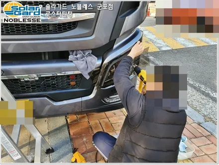 군포썬팅
