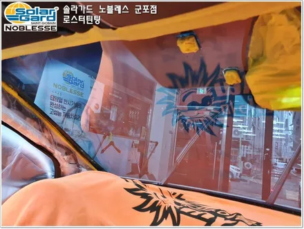 군포썬팅