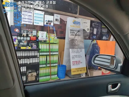 레이노 썬팅, 가격은 낮추고 품질은 높인 가성비 필름