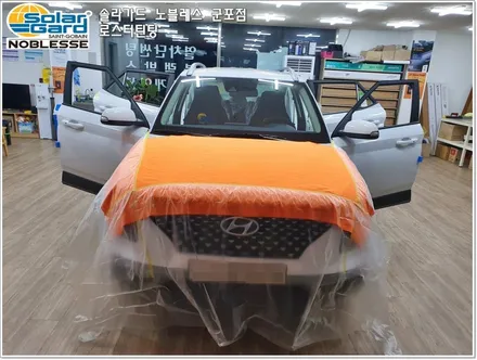 군포썬팅