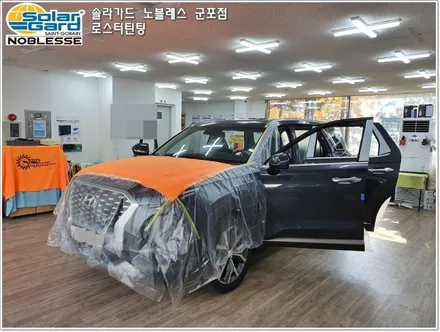 군포썬팅