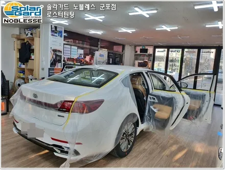 군포썬팅