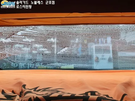 시흥썬팅