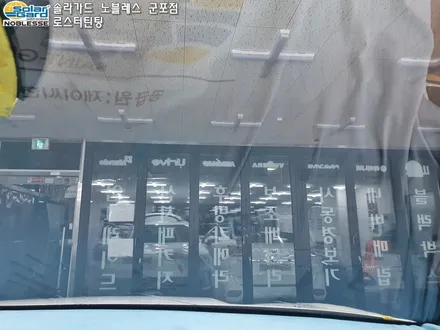 안양 범계 금정 썬팅  MQ4쏘렌토 하이브리드 신차