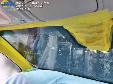 산본썬팅 신차는 이렇게 관리를 해드립니다!