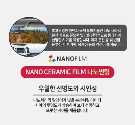 안양에서 제네시스 GV-70 신차검수 썬팅 파인뷰 LX5000 PPF 시공 후기