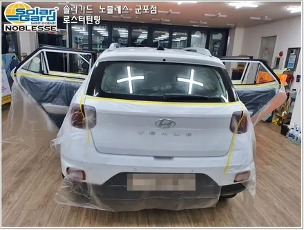 군포썬팅