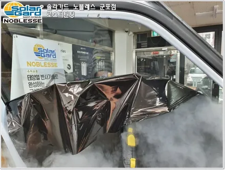 군포썬팅