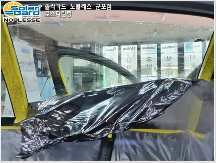 군포솔라가드