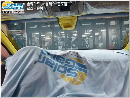 군포 솔라가드썬팅 그랜저IG 하이브리드 신차 패키지