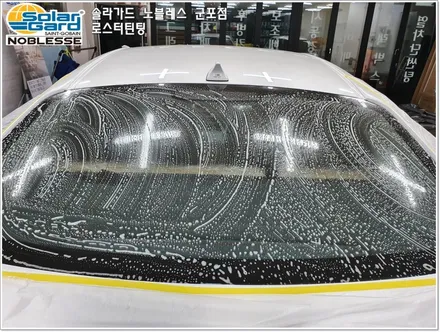 군포썬팅