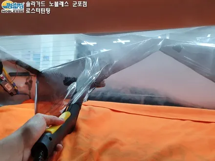 군포썬팅