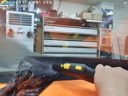 안산썬팅