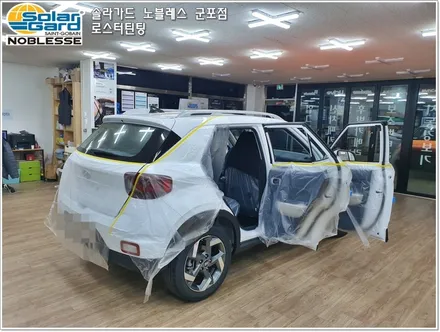 군포썬팅