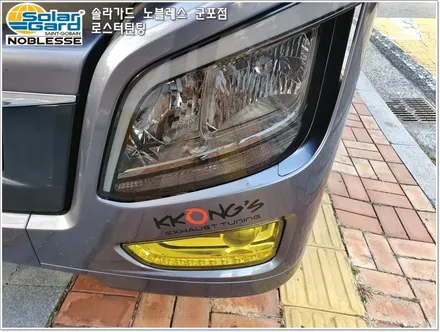 군포썬팅