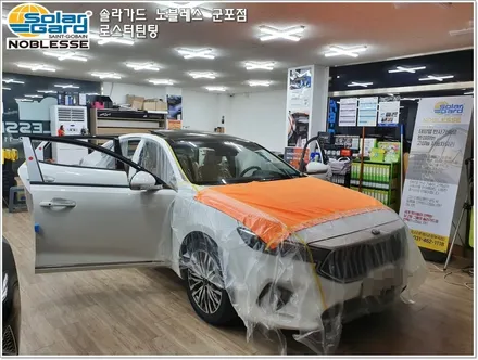 군포썬팅