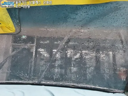 군포썬팅 자외선차단 잘되는 시공을 받아보자!