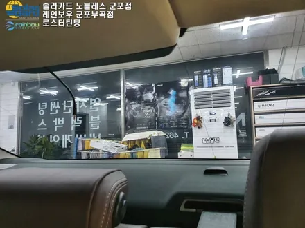 군포수입차 썬팅 시공잘하는곳!