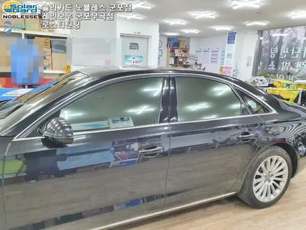 Audi 아우디 A8 의왕 및 안산썬팅 솔라가드 노블레스 전체 재시공 작업후기