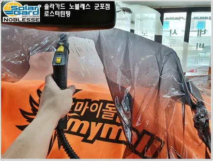 군포솔라가드