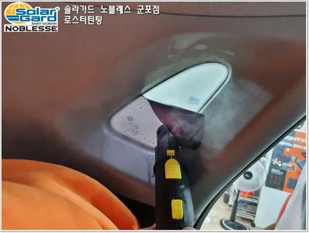 군포솔라가드