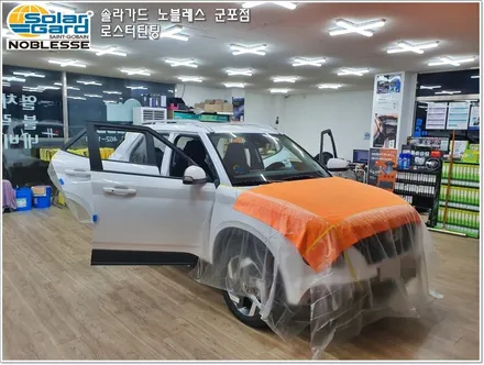 군포썬팅