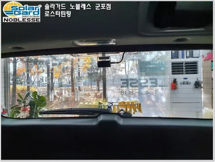 군포썬팅