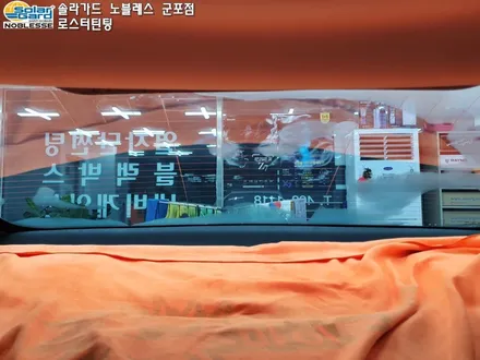 군포썬팅