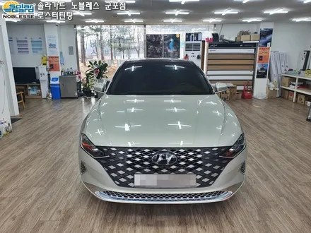 안양썬팅