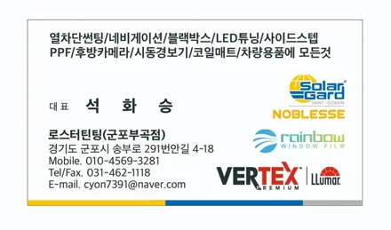 안산 부곡동 썬팅 테슬라 모델Y 주니퍼 신차 시공
