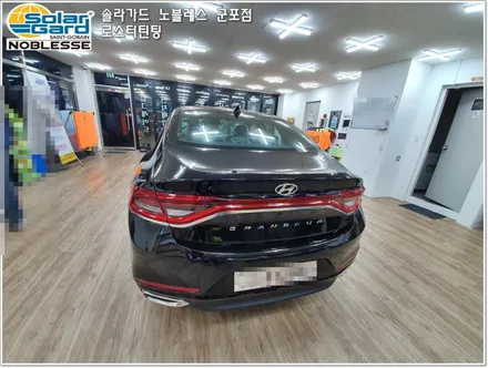 군포 솔라가드썬팅 그랜저IG 하이브리드 신차 패키지
