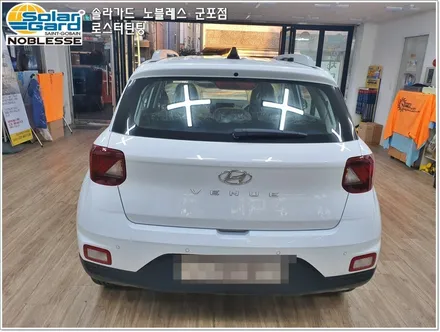 군포썬팅